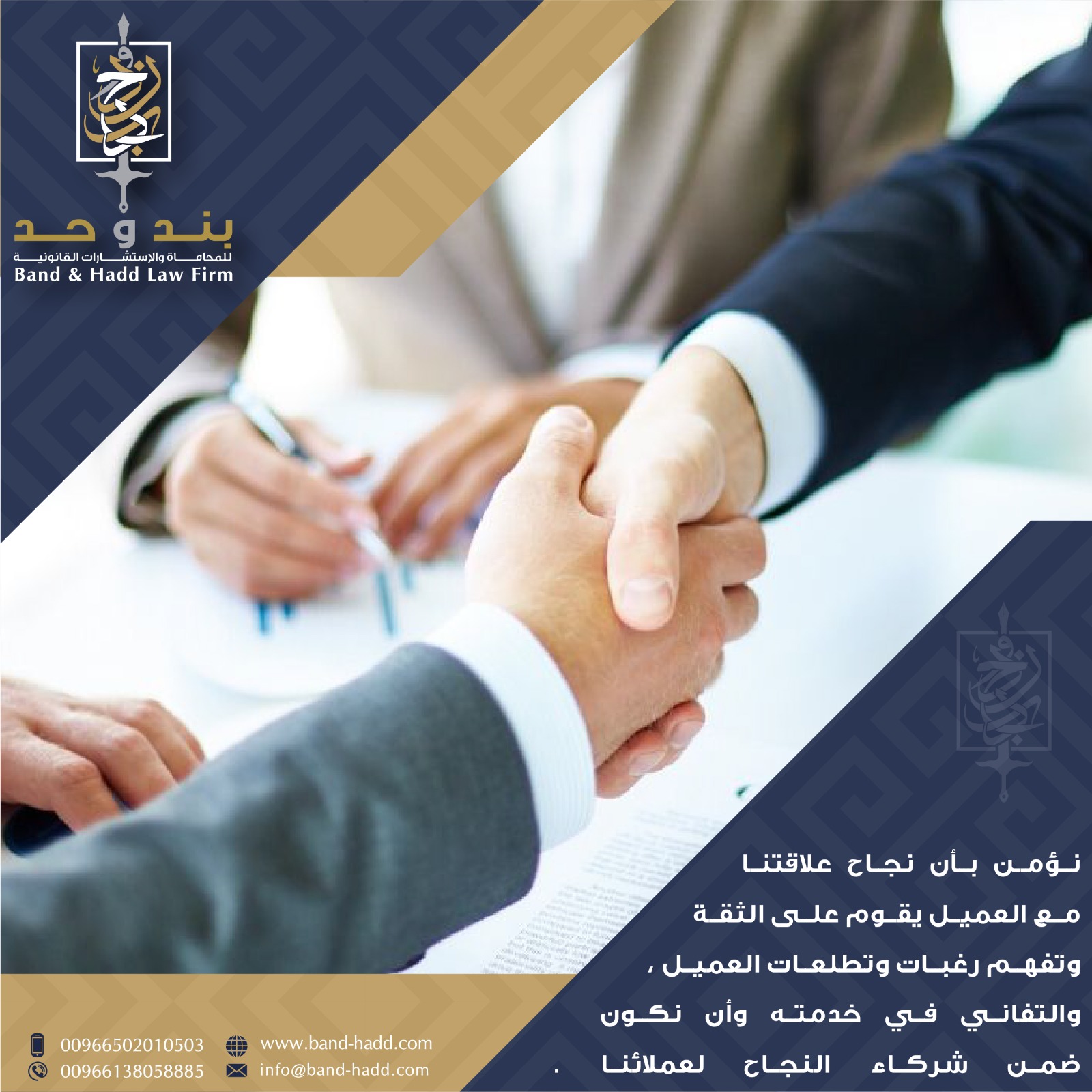 شركة محاماه واستشارات قانونية في الخبر | شركة بند وحد للمحاماه